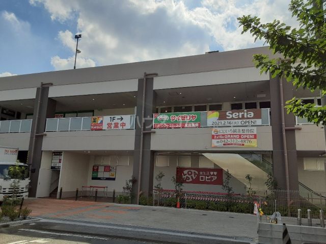 スーパー　ロピア 小平店（スーパー）まで493m