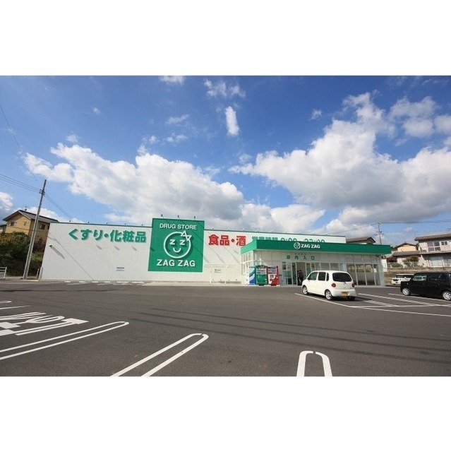 ドラックストア　ザグザグ小原店（ドラッグストア）まで700m