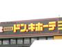 ショッピングセンター　菊陽MEGA　MALL（ショッピングセンター）まで733m