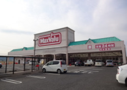 スーパー　マックスバリュ八日市店（スーパー）まで2171m