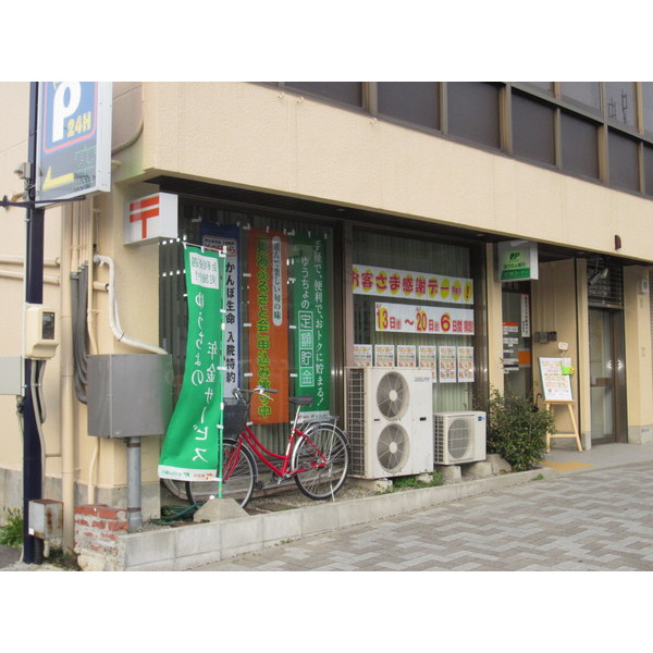 郵便局　名古屋東山郵便局（郵便局）まで253m