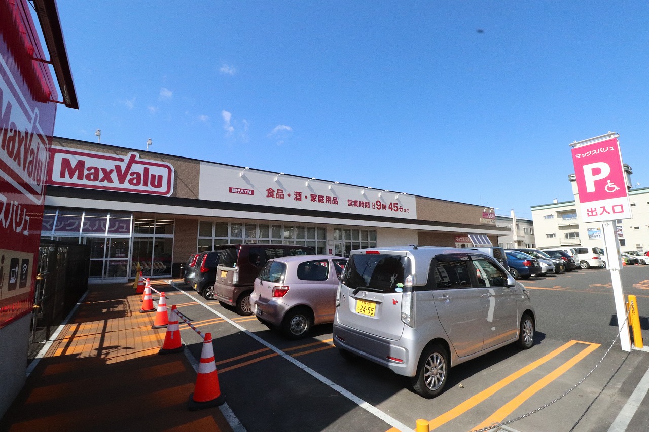 スーパー　マックスバリュ月寒西店（スーパー）まで658m