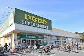 スーパー　いなげや小金井　本町店（スーパー）まで697m