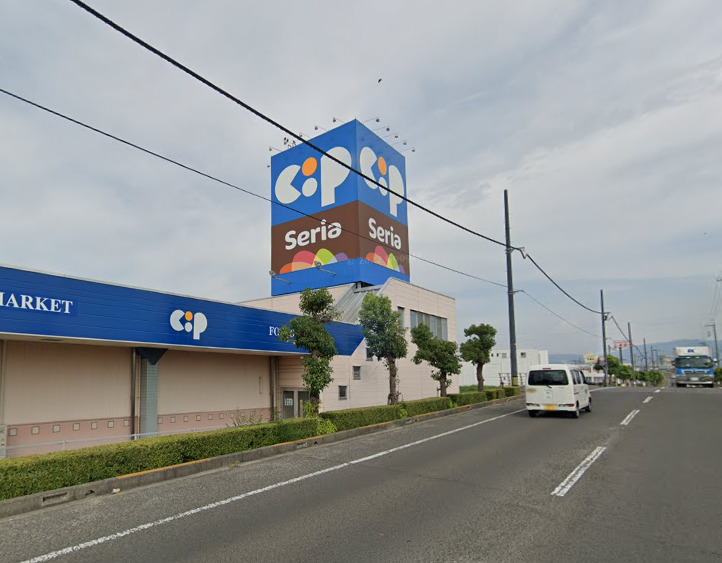 スーパー　生活共同組合コープかがわ コープ観音寺（スーパー）まで1611m