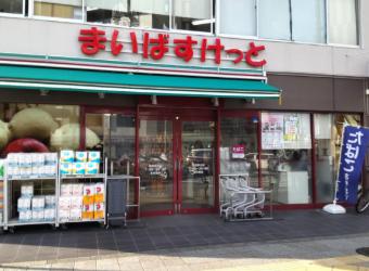 スーパー　まいばすけっと蔵前駅北店（スーパー）まで180m