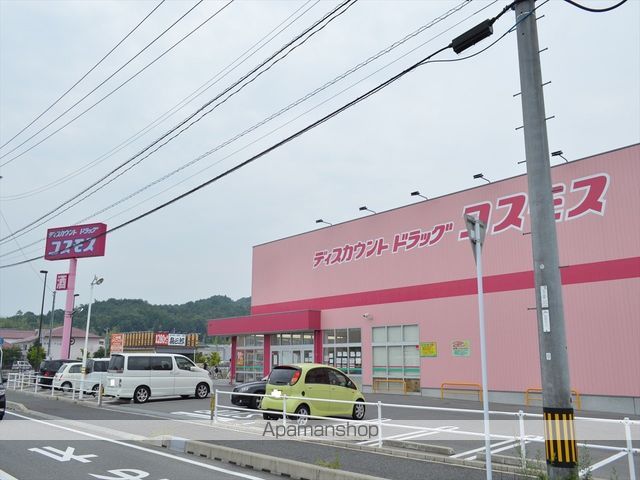 その他　ディスカウントドラッグコスモス 土与丸店（その他）まで350m