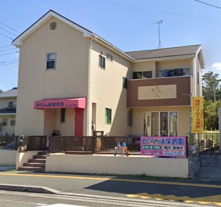 幼稚園・保育園　新さくらんぼ保育園（幼稚園・保育園）まで1129m