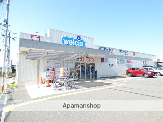 スーパー　ウエルシア（スーパー）まで1970m