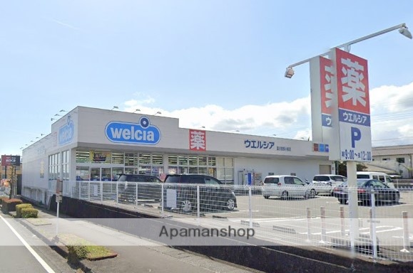 ドラックストア　ウエルシア富士宮西小泉店（ドラッグストア）まで1345m