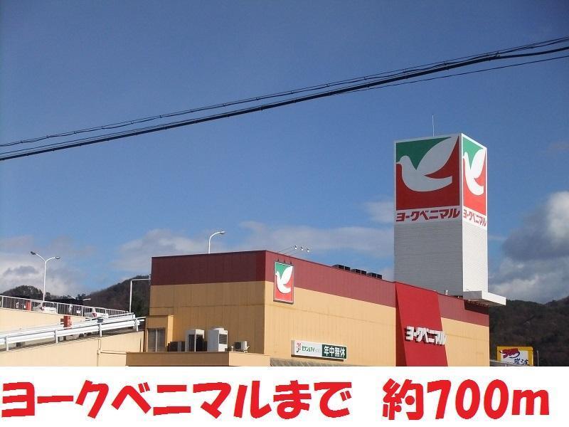 スーパー　ヨークベニマル南福島店（スーパー）まで978m