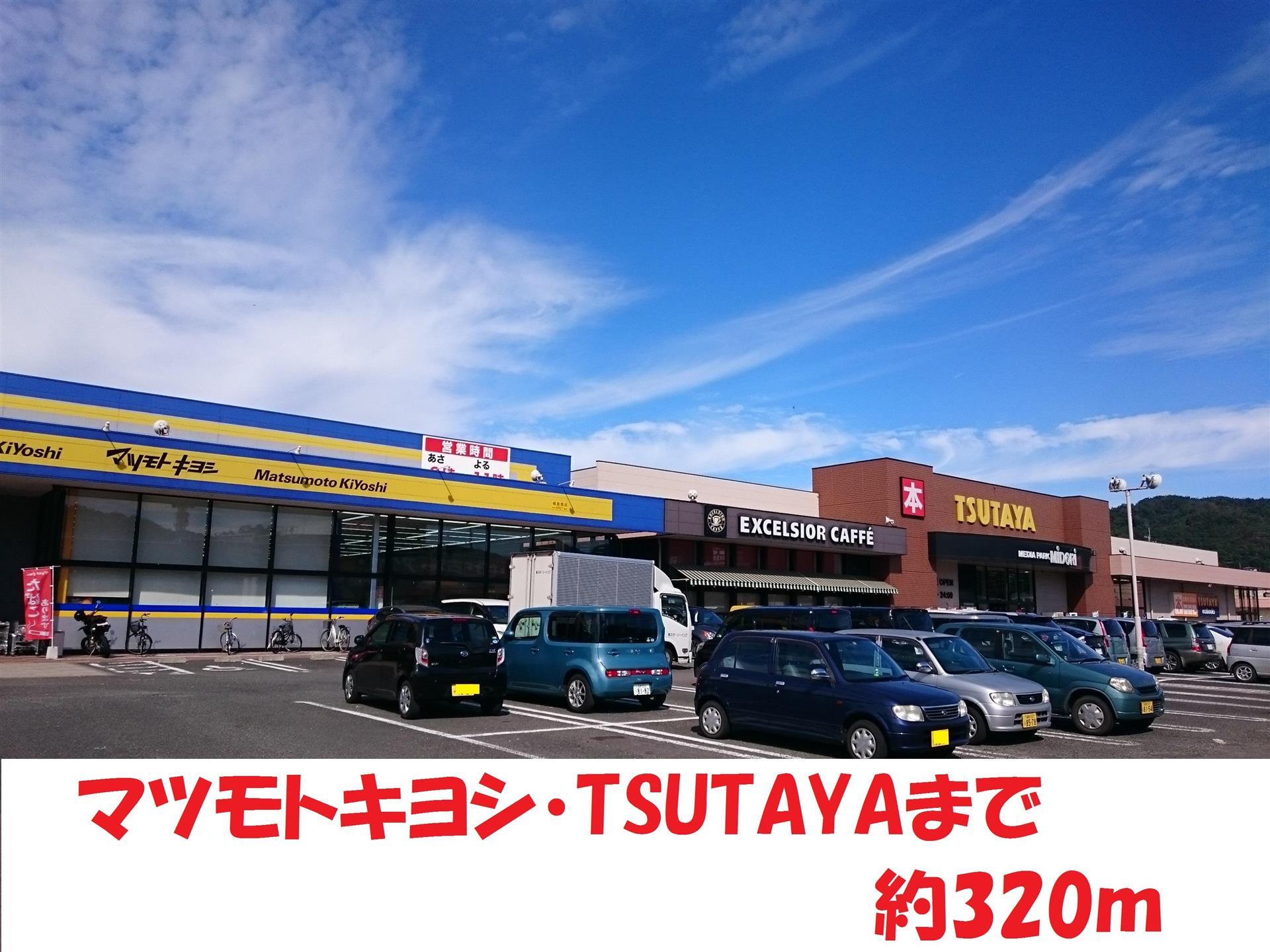 レンタルビデオ　TSUTAYA福島南店（レンタルビデオ）まで476m