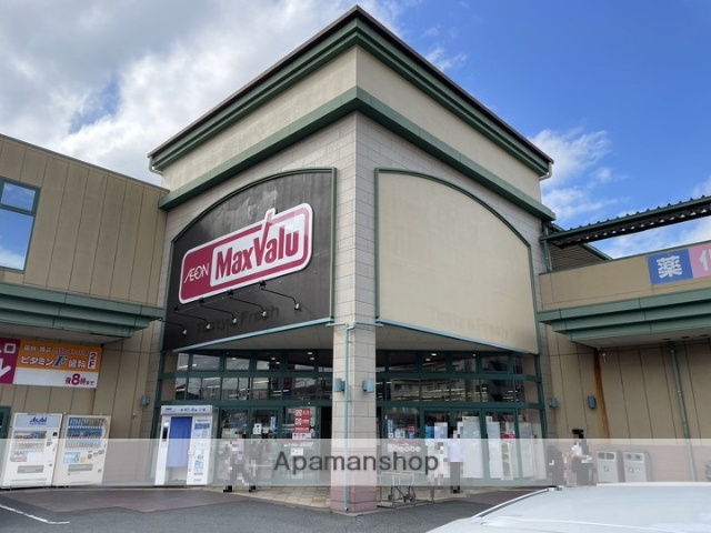 スーパー　マックスバリュ御殿場便船塚店（スーパー）まで611m