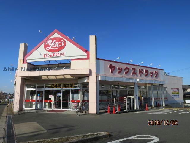 ドラックストア　ヤックスドラッグ袖ヶ浦店（ドラッグストア）まで997m