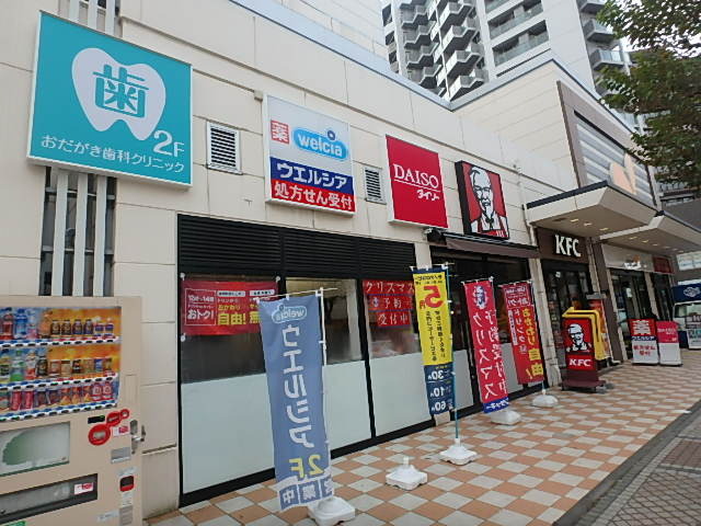 ドラックストア　ウエルシア　ダイエー藤沢店（ドラッグストア）まで190m