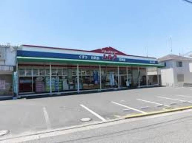 ドラックストア　シルク泉ヶ丘店（ドラッグストア）まで496m