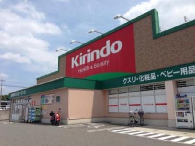 ドラックストア　キリン堂土佐屋台店（ドラッグストア）まで590m