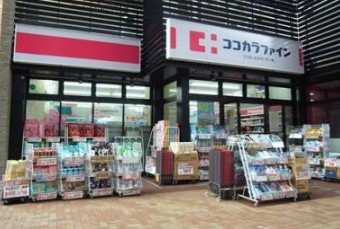 ドラックストア　ココカラファイン 目黒大橋店（ドラッグストア）まで347m