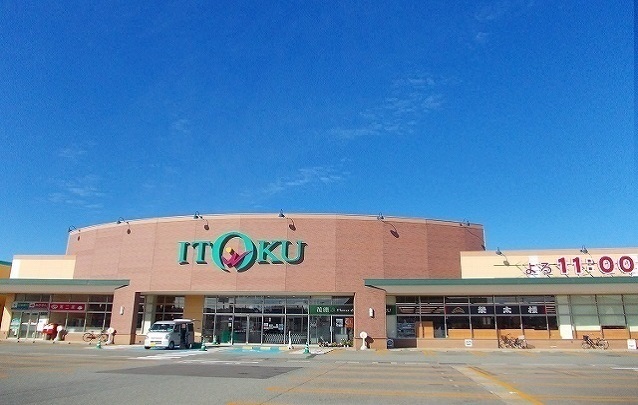 スーパー　秋田いとく新国道店（スーパー）まで1735m