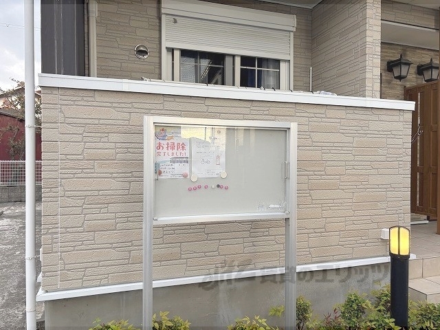 その他共有部分　掲示板