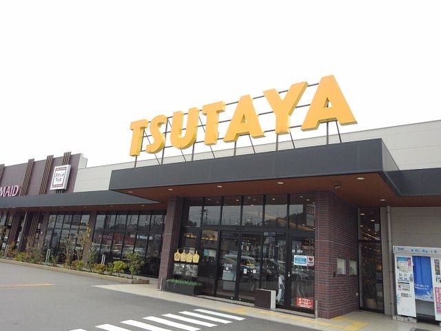 その他　TSUTAYA和白店（その他）まで550m