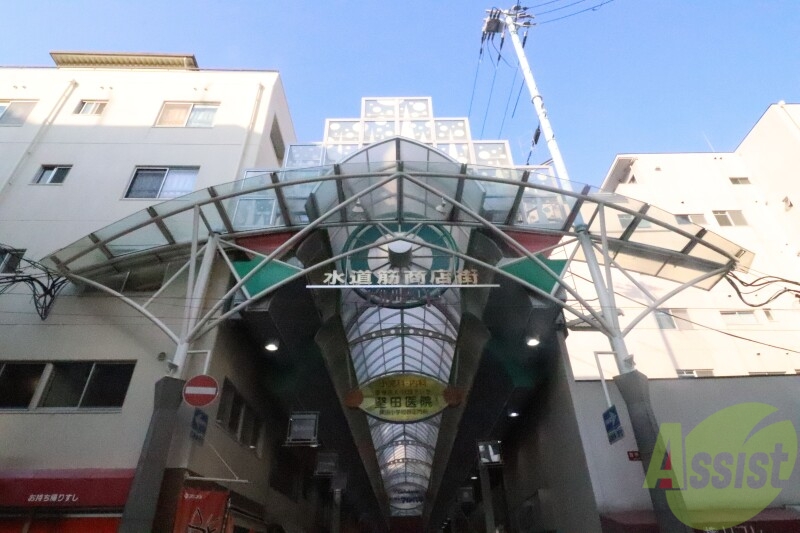 その他　水道筋商店街（その他）まで379m