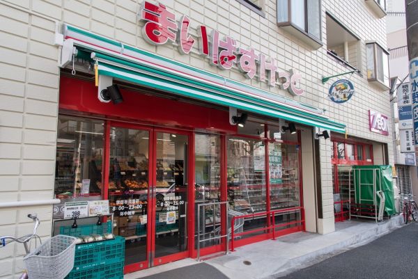 スーパー　まいばすけっと 世田谷淡島店（スーパー）まで312m