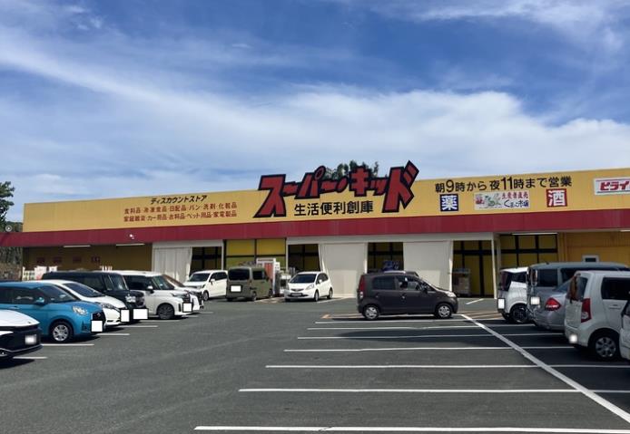 その他　スーパー・キッド菊南店（その他）まで370m