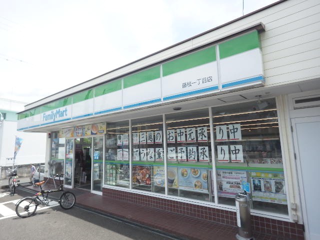 コンビニ　ファミリーマート 藤枝一丁目店（コンビニ）まで543m