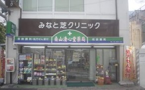 ドラックストア　桑山清心堂（ドラッグストア）まで108m