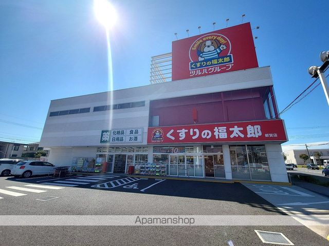 ドラックストア　くすりの福太郎（ドラッグストア）まで1043m