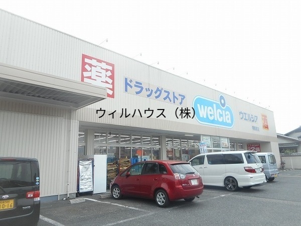 ドラックストア　ウエルシア堺美原店（ドラッグストア）まで2137m