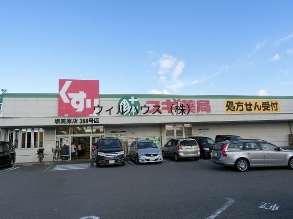 ドラックストア　スギ薬局堺美原店（ドラッグストア）まで1423m