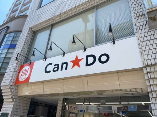 その他　キャンドゥ 東尾久店（その他）まで664m