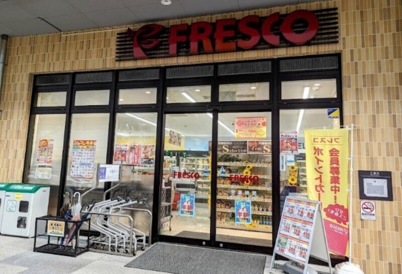 スーパー　フレスコ箕面船場店（スーパー）まで225m
