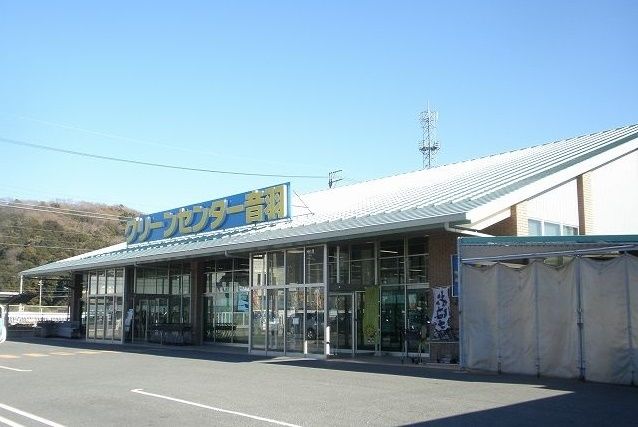 ホームセンター　グリーンセンター音羽（ホームセンター）まで1200m