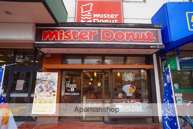 飲食店　ミスタードーナツ根岸ショップ（飲食店）まで498m