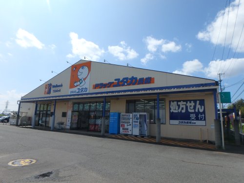 ドラックストア　ドラッグユタカ 長森店（ドラッグストア）まで227m