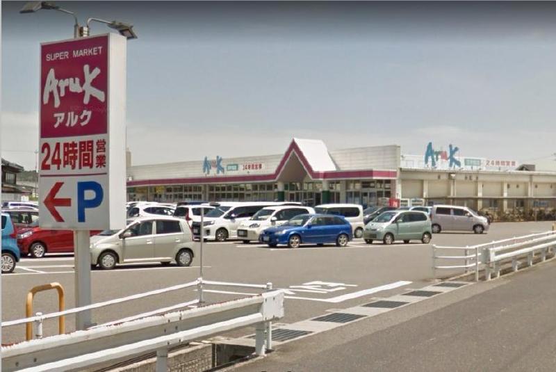 スーパー　アルク西宇部店（スーパー）まで2100m