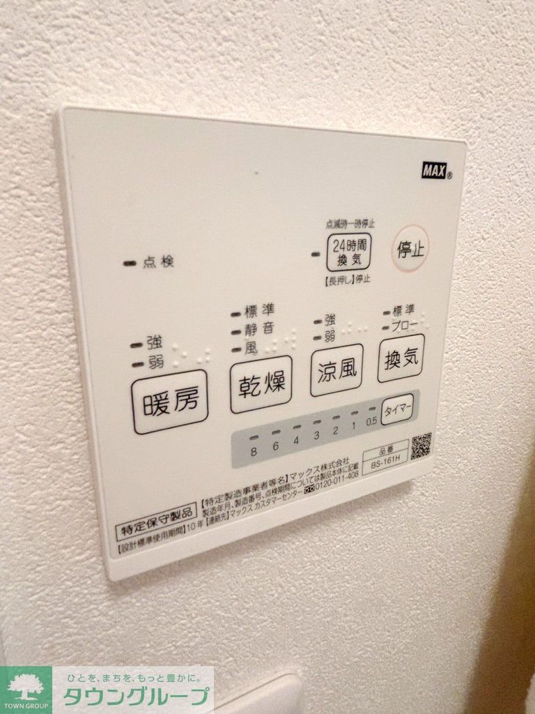 その他設備　設備