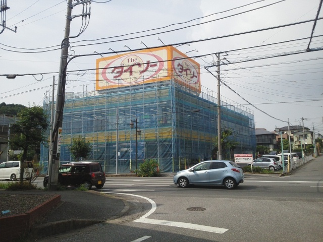 その他　ダイソー木更津太田店（その他）まで1000m