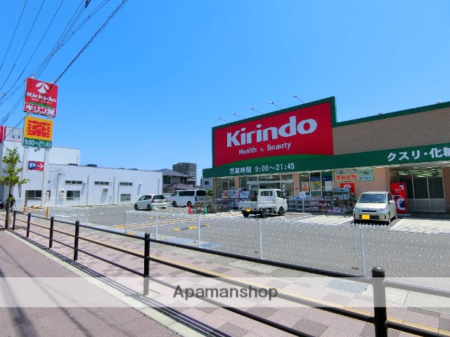 ドラックストア　キリン堂三山木店（ドラッグストア）まで540m