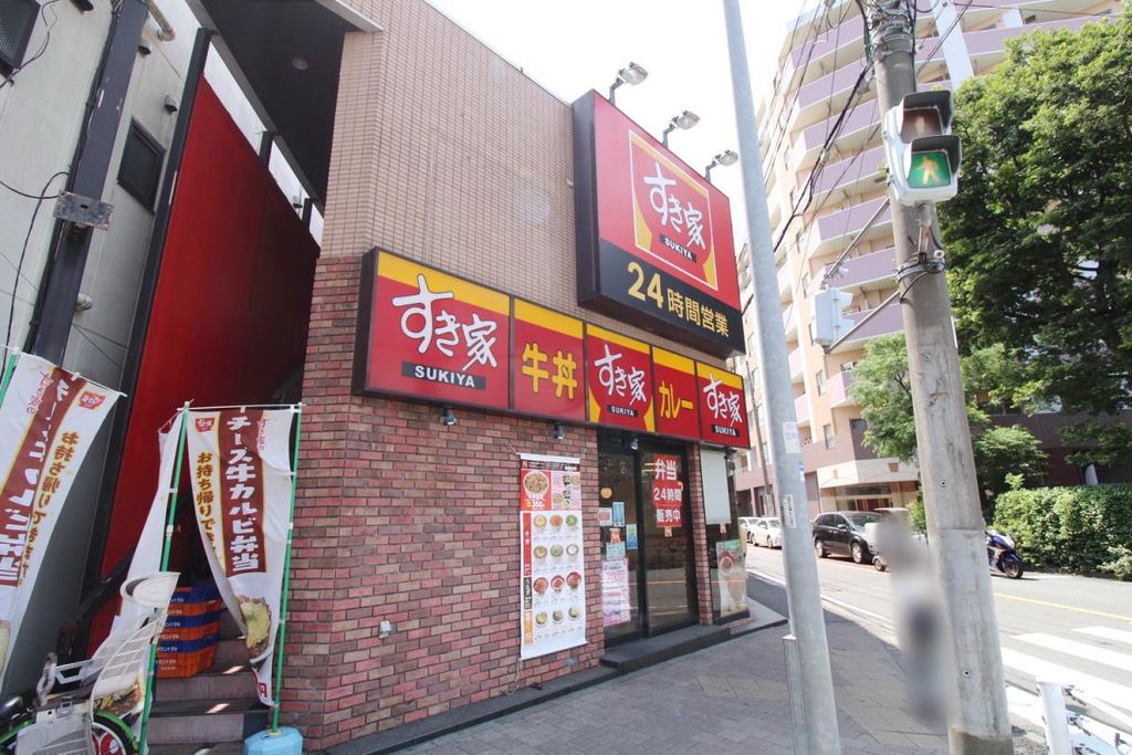 飲食店　すき家 鶴見豊岡町店（飲食店）まで450m