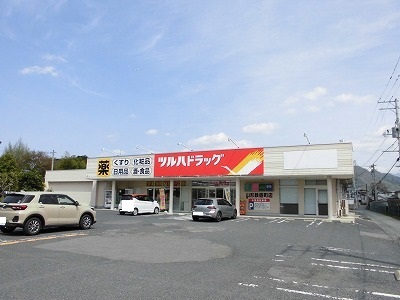 ドラックストア　ツルハドラッグ（ドラッグストア）まで750m