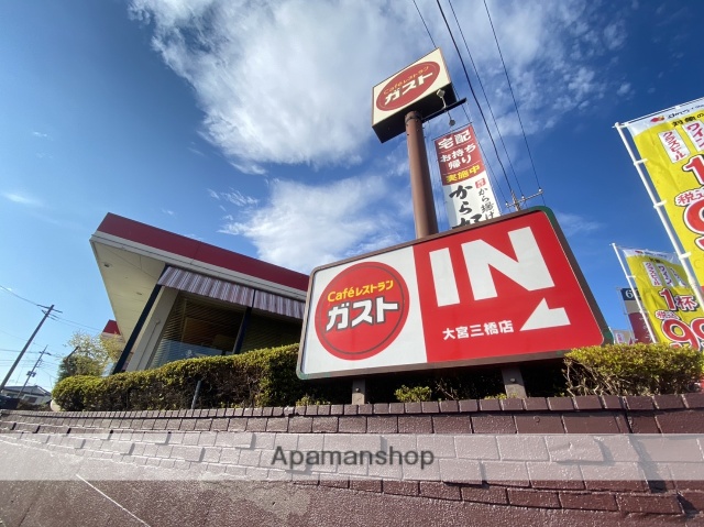 飲食店　ガスト大宮三橋店（飲食店）まで131m