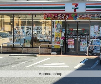 コンビニ　セブン－イレブン厚木三田南店（コンビニ）まで545m