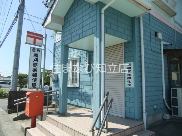 郵便局　豊田渡刈簡易郵便局（郵便局）まで365m