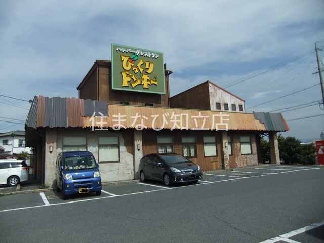 飲食店　びっくりドンキー豊田南店（飲食店）まで1335m