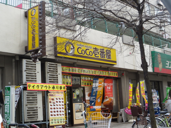 飲食店　CoCo壱番屋（飲食店）まで605m