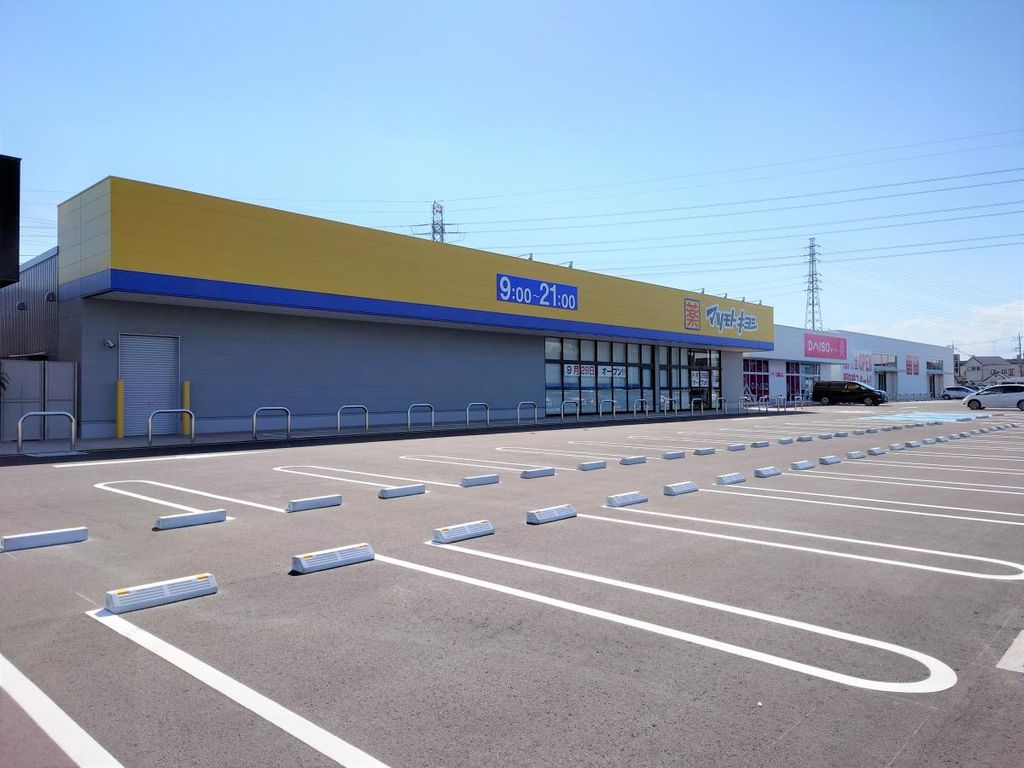 ドラックストア　マツモトキヨシ　フォルテ上之店（ドラッグストア）まで790m