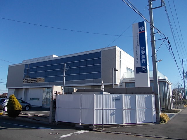 銀行　筑波銀行（銀行）まで50m